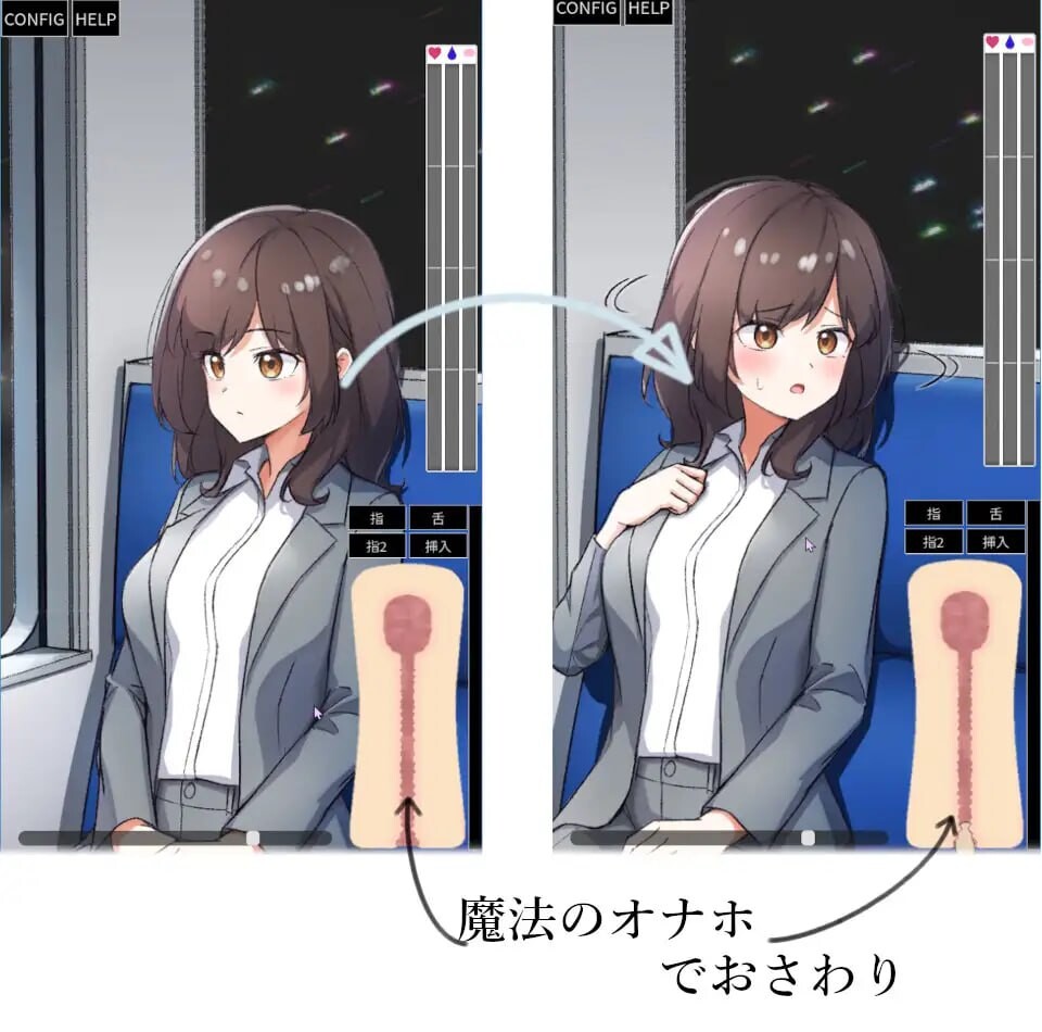 ～电车远程通奸～～電車内遠隔姦～ 双端 日文原更新版 预览图