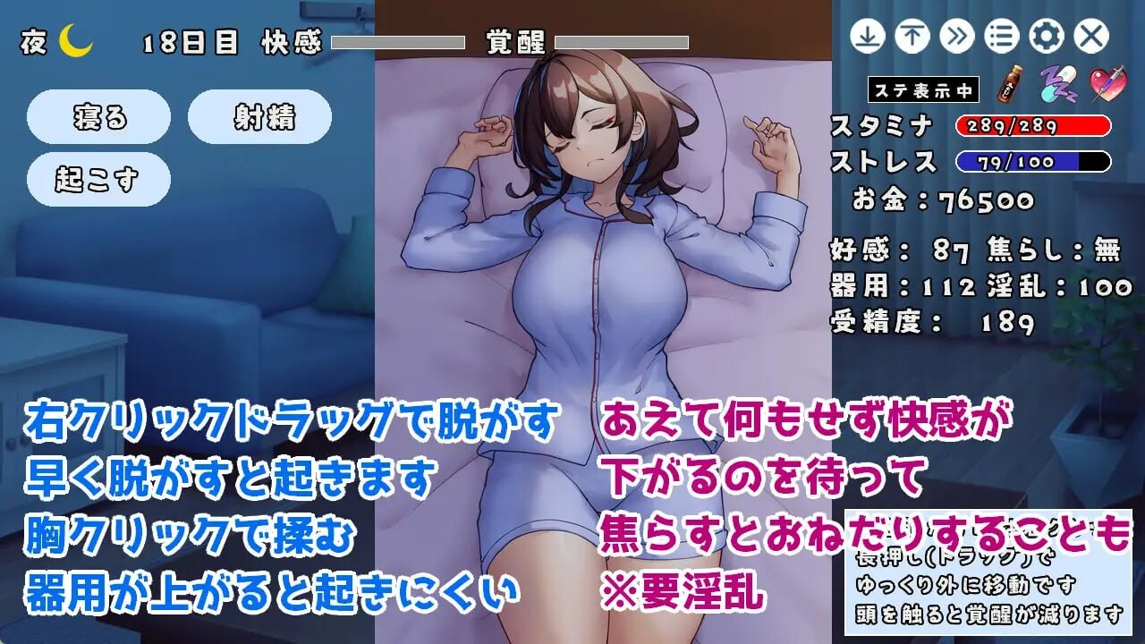 与JK同居并做各种事情的游戏と同棲して色々するゲーム v1.004 生肉版 PC端 日文原版 预览图