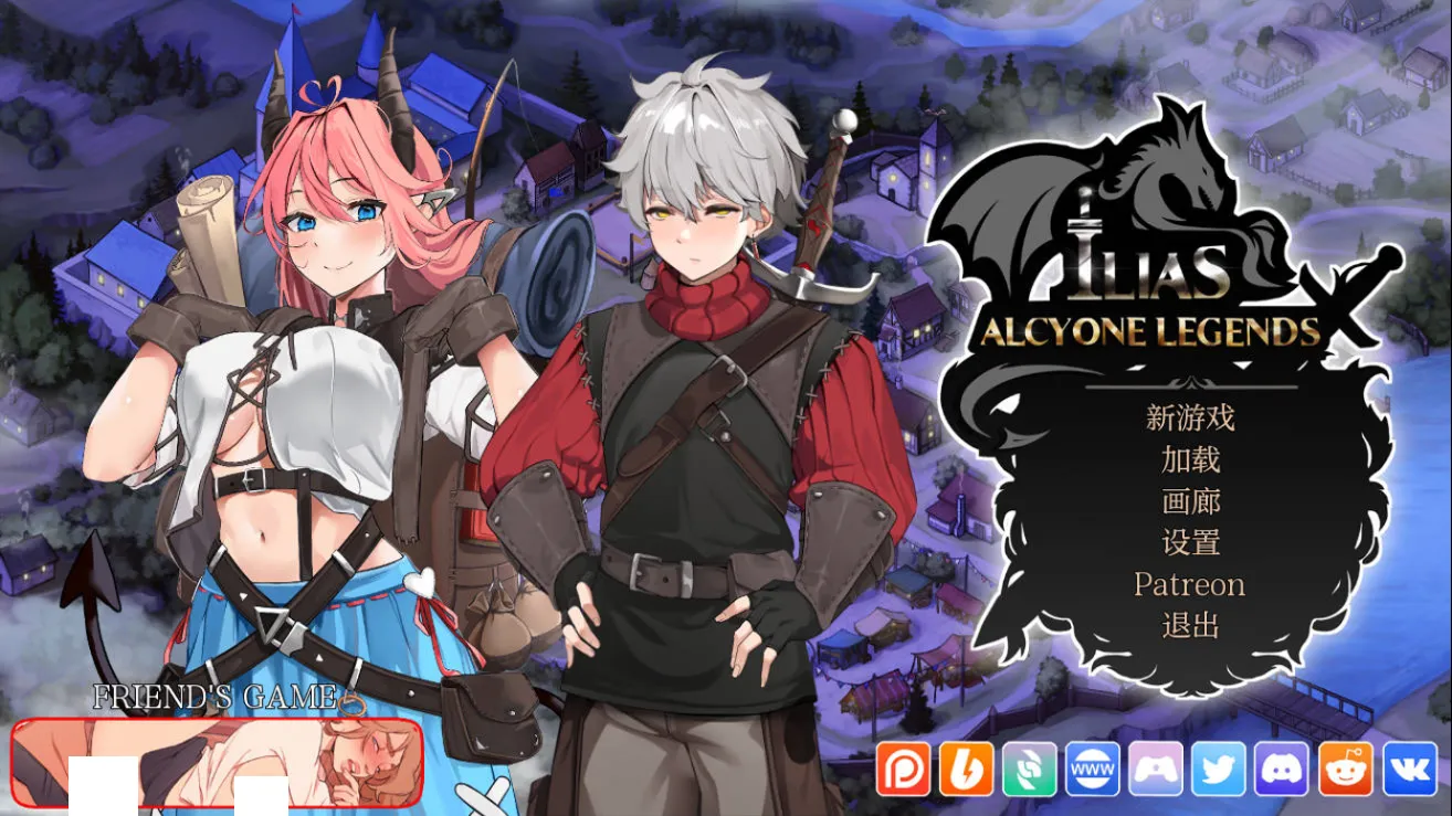 伊利亚斯：阿尔西奥妮传说 Ilias Alcyone Legends Ver0.7.7 PC端 汉化版 预览图