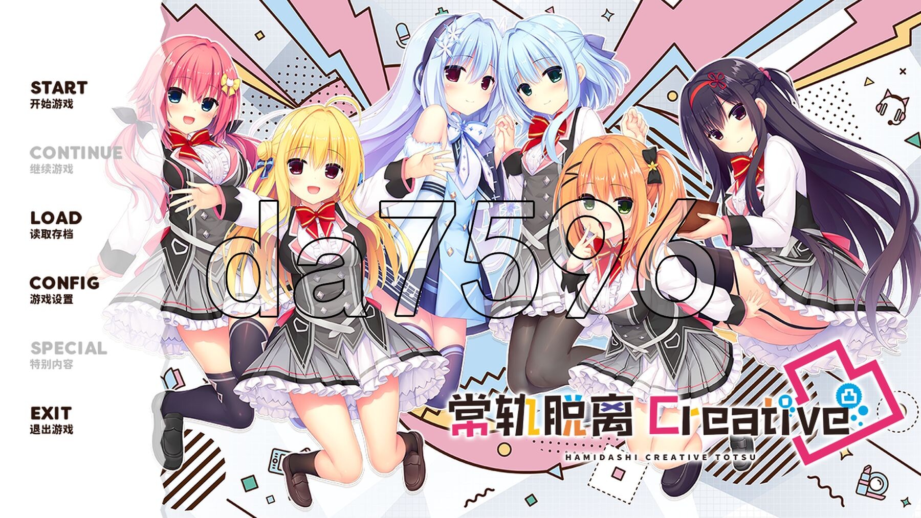 灵感满溢的甜蜜创想凸 ハミダシクリエイティブ凸 v1.1.4 官方中文版 PC端 官中版 预览图