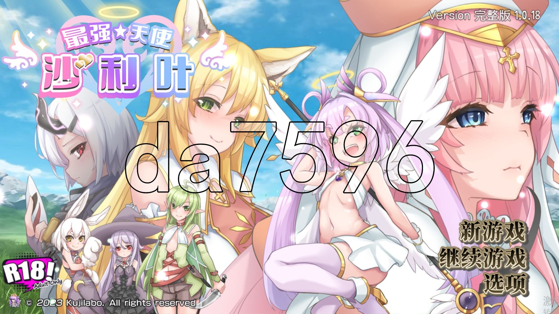 最强☆天使 沙利叶！さいきょー☆えんじぇる ザラキエル! v1.0.18 PC端 官中高清版 预览图