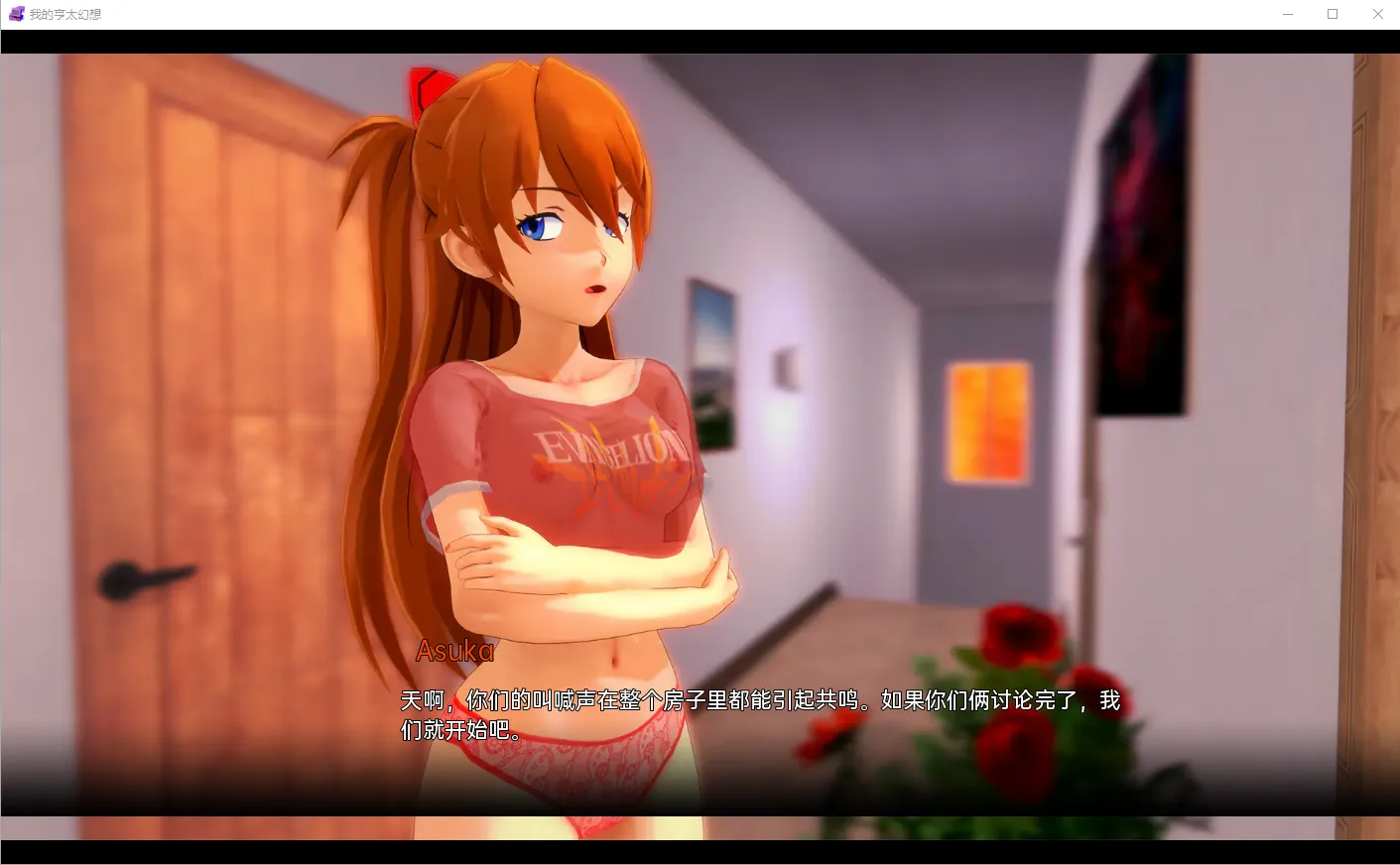 我的亨太幻想我的无尽幻想0.v0.11 双端 汉化版 预览图