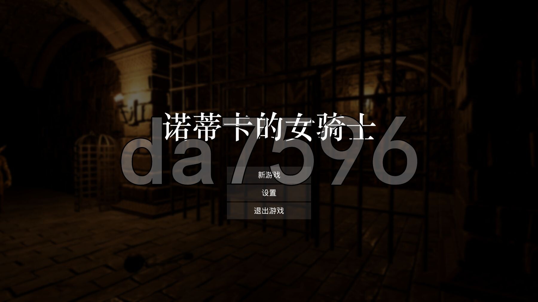 诺蒂卡的女骑士 ノーティカの女騎士 官方中文版 PC端 官中更新版 预览图