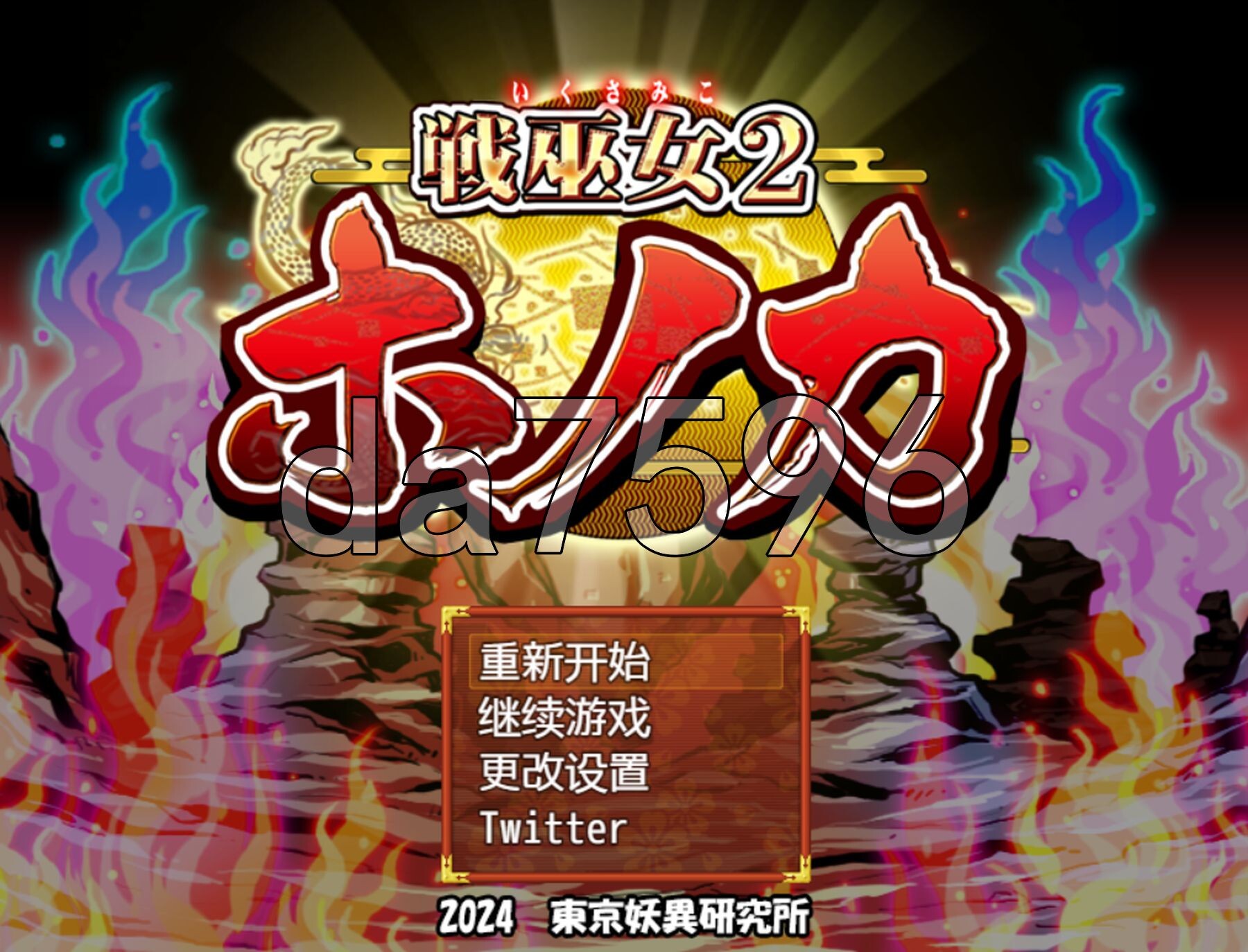 战巫女穗香 戦巫女ホノカ ―コンプリートパック― 戦巫女ホノカ―愛する彼氏のために、ゲスオヤジと契りを結ぶ女退魔士― v1.3.3 PC端 汉化版 预览图