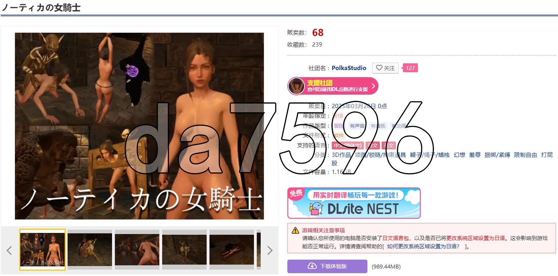 诺蒂卡的女骑士 ノーティカの女騎士 官方中文版 PC端 官中更新版 预览图