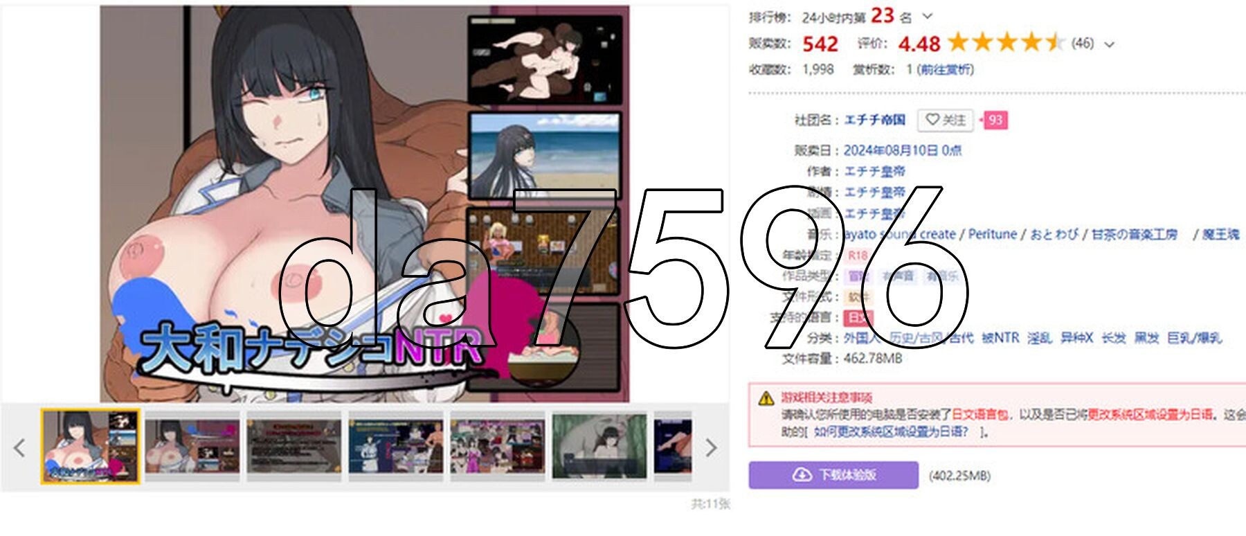 大和抚子NTR～被敌国男人抱过后彻底改变的她～ 大和ナデシコNTR～敵国の男に抱かれ変わり果てていくあの子～ V1.10 内嵌AI汉化版 PC端 AI汉化完整版 预览图