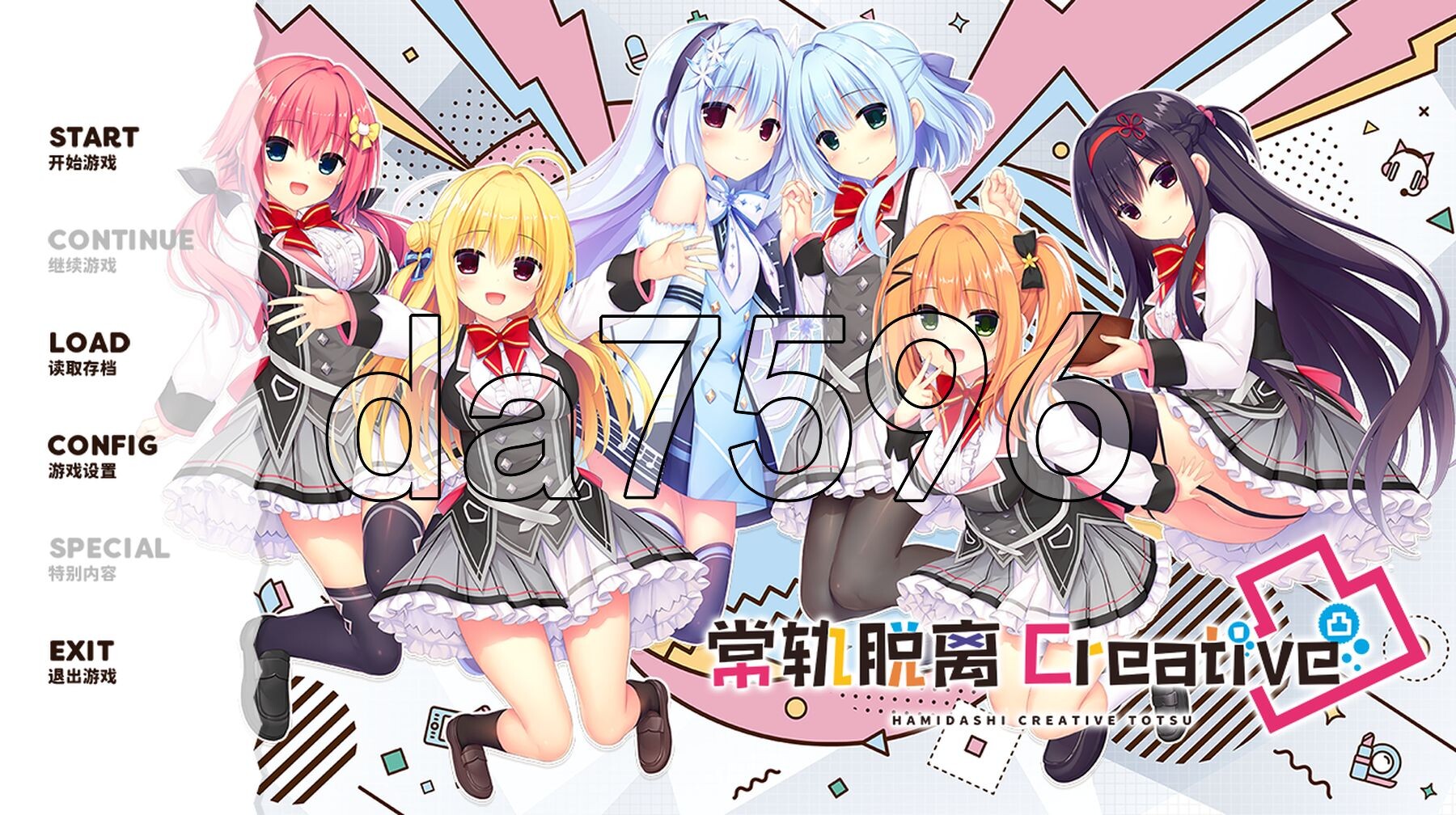 灵感满溢的甜蜜创想凸 ハミダシクリエイティブ凸 v1.1.4 双端 官中版 预览图