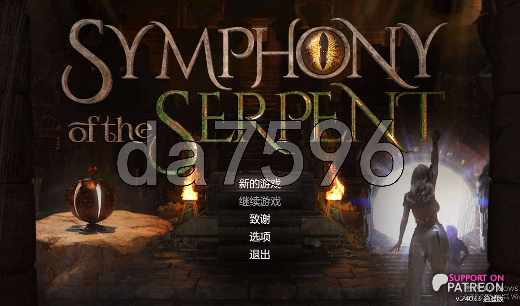 蛇之交响曲 Symphony of the Serpent v24033 逍遥汉化版 PC端 预览图