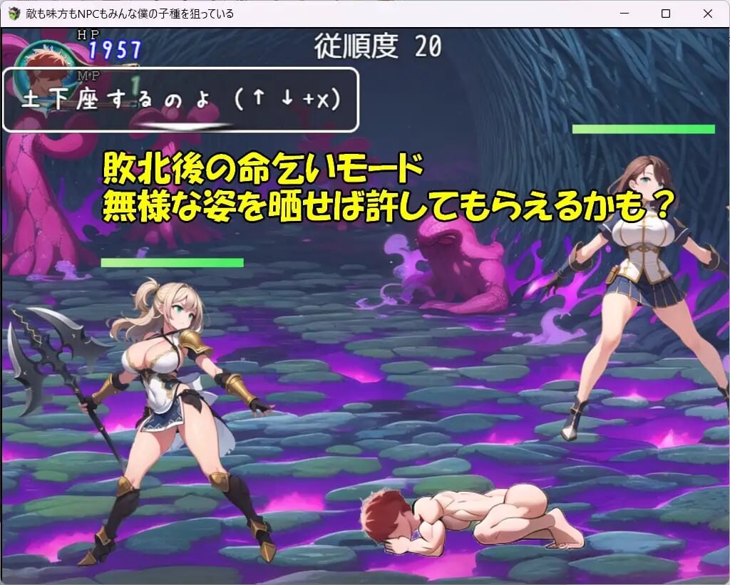 敌人、同伴和NPC都在觊觎我的精液 敵も味方もNPCもみんな僕の子種を狙っている PC端 AI汉化更新版 预览图