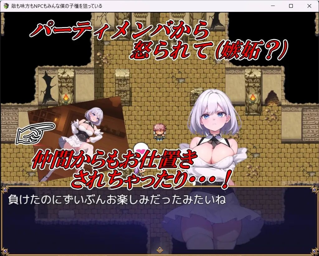 敌人、同伴和NPC都在觊觎我的精液 敵も味方もNPCもみんな僕の子種を狙っている PC端 AI汉化更新版 预览图