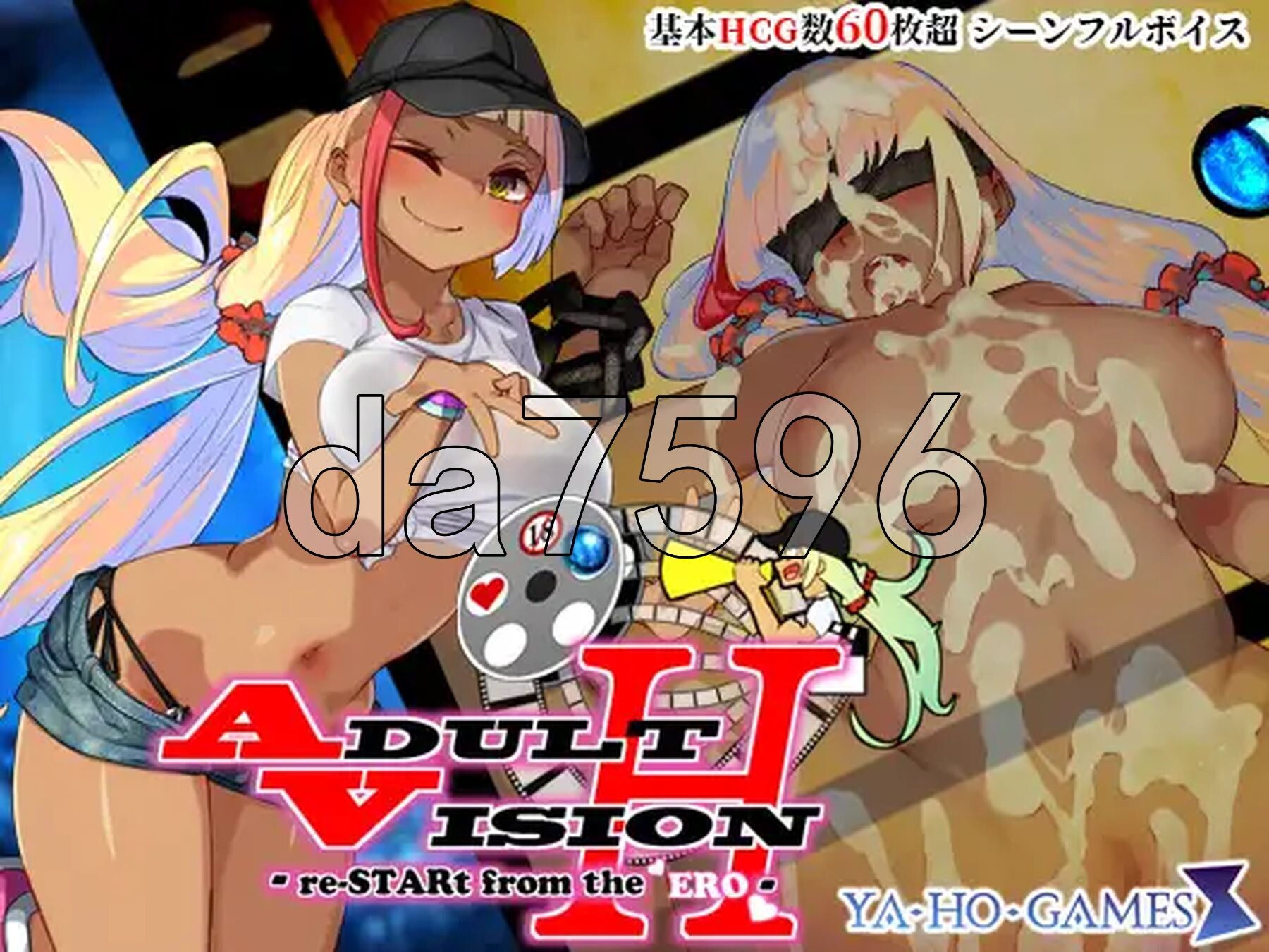 成人影像！从剧情开始 アダルトヴィジョン! -reSTARt from the ERO PC端 AI汉化更新版 预览图