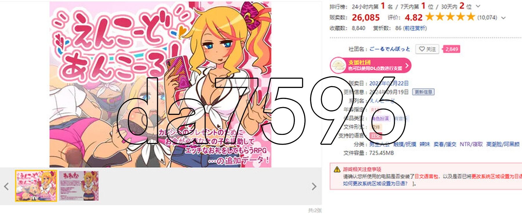 援助代码安科尔！ えんこーどあんこーる! ver1.12+ver1.26DLC 双端 AI汉化版 预览图