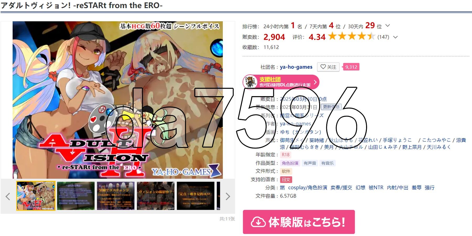 成人影像！从剧情开始 アダルトヴィジョン! -reSTARt from the ERO PC端 AI汉化更新版 预览图