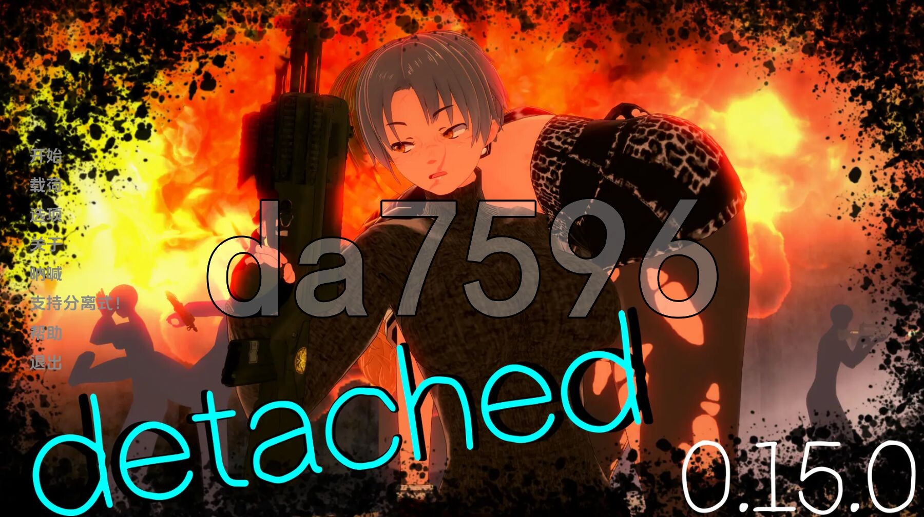 分离 脱离 Detached v0.15.0 双端 汉化版 预览图
