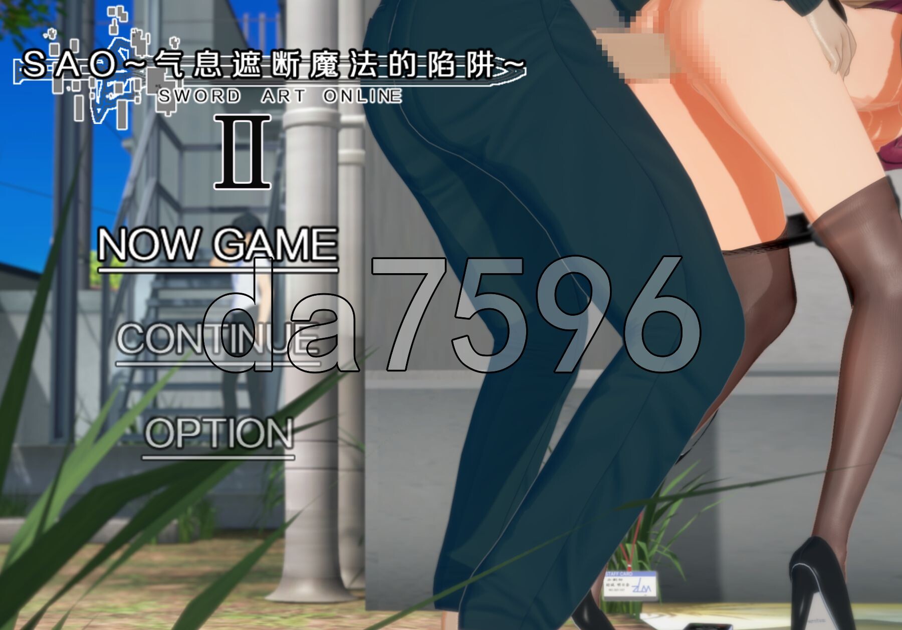 刀剑SAO~气息遮断魔法的陷阱Ⅱ~ ver0.79 PC端 官中高清版 预览图