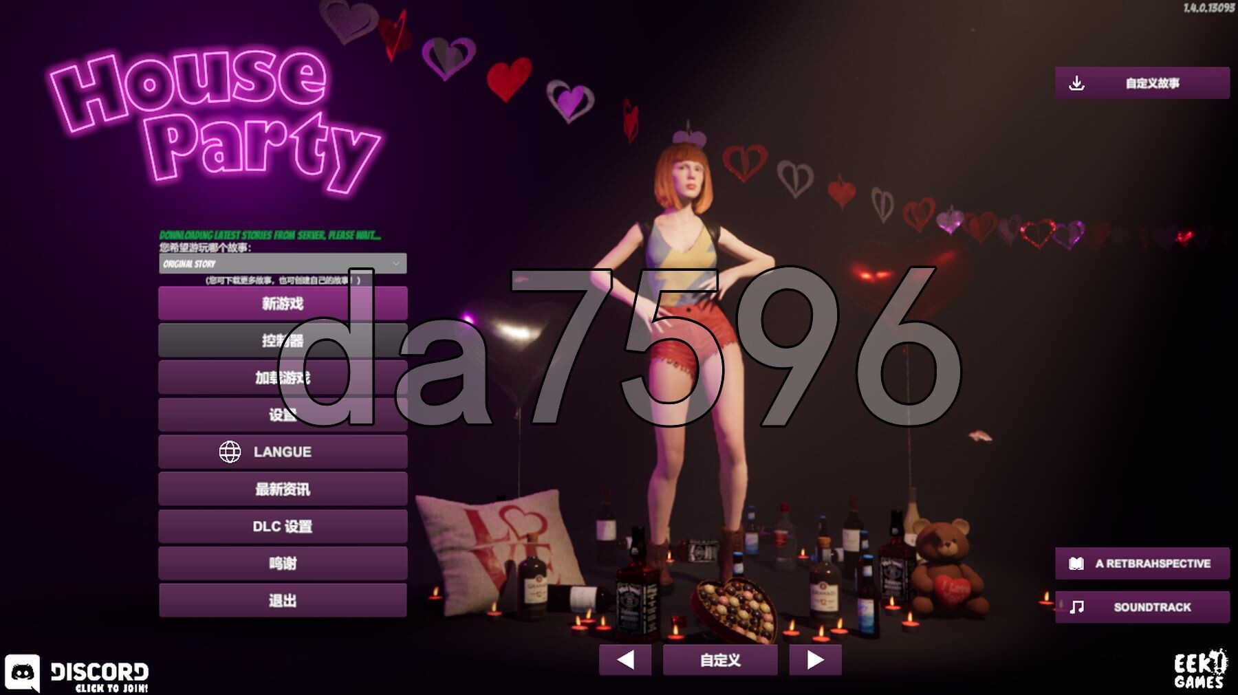 家庭派对-居家派对 House Party Ver1.4.0 PC端 官中版 预览图