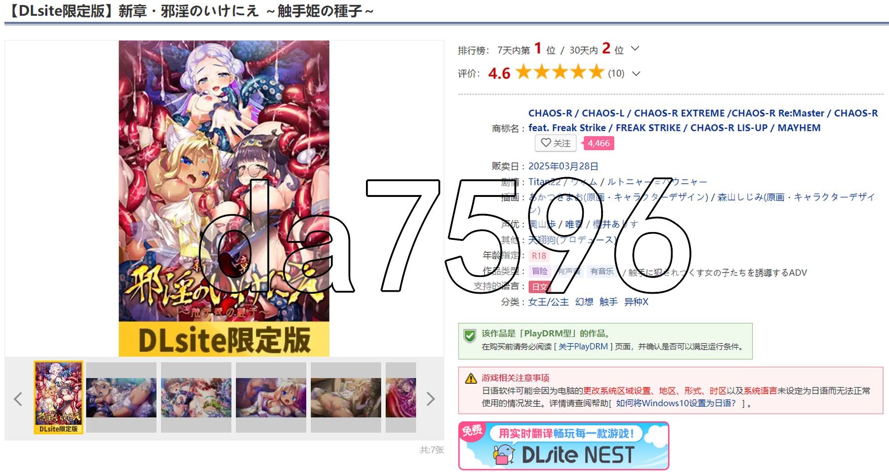 新章・邪淫的祭品 ～奇幻互动公主的种子～ 新章・邪淫のいけにえ ～奇幻互动姫の種子～ PC端 AI汉化完整版 预览图