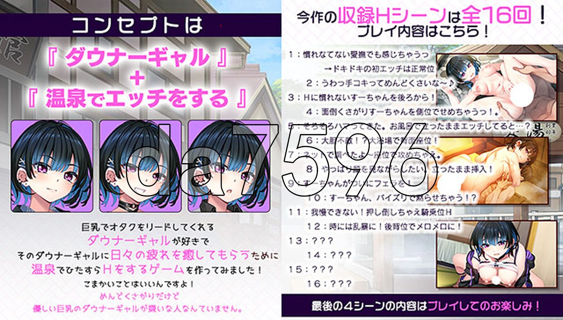 忧郁辣妹小町的温泉疗愈行~不停H的5天4夜之旅～ダウナーギャル子ちゃんとしっぽり温泉旅行 ～Hしまくり四泊五日の旅～ PC端 AI汉化完整版 预览图