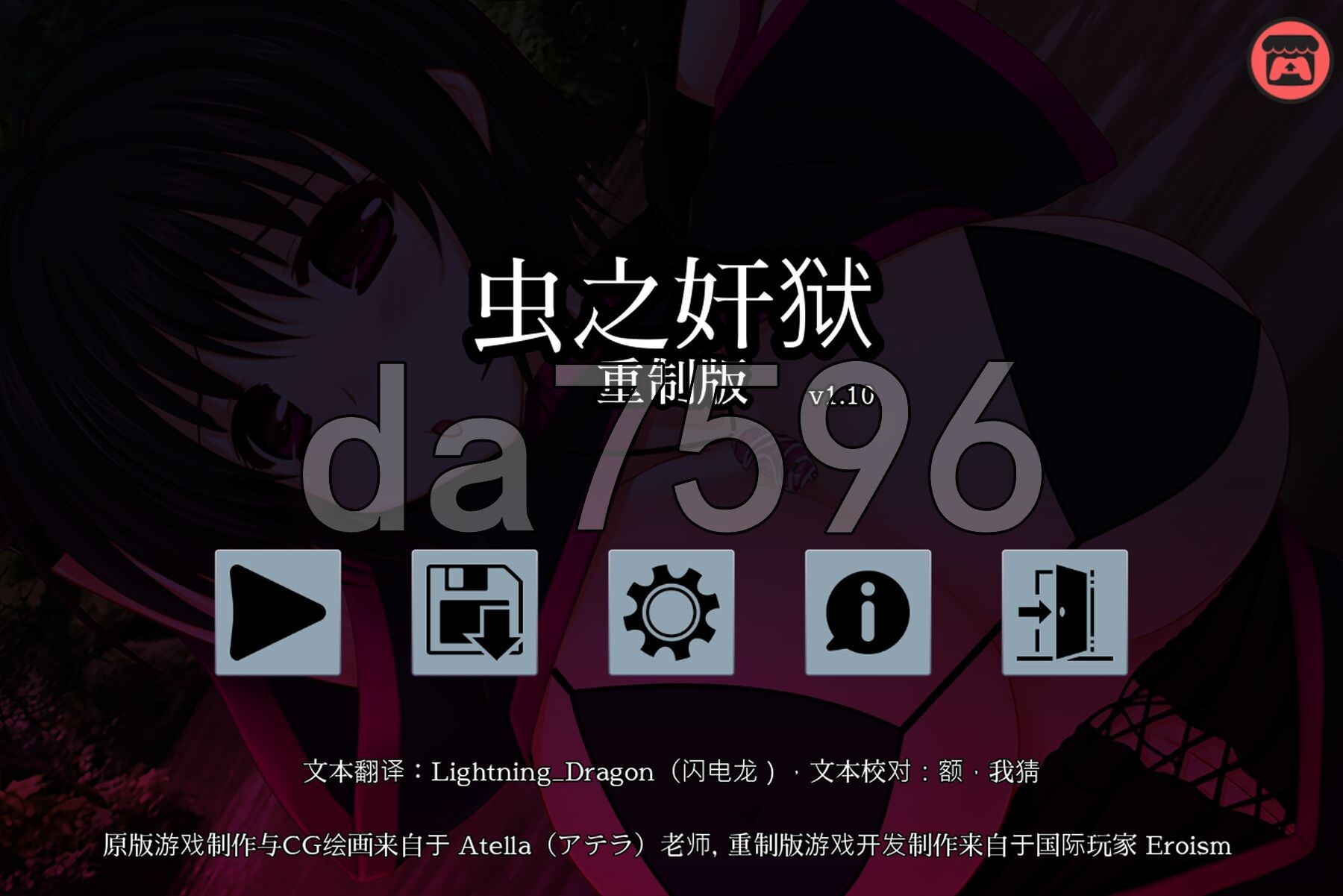 虫之奸狱 Insect Prison Remake v1.10 双端 官中版 预览图