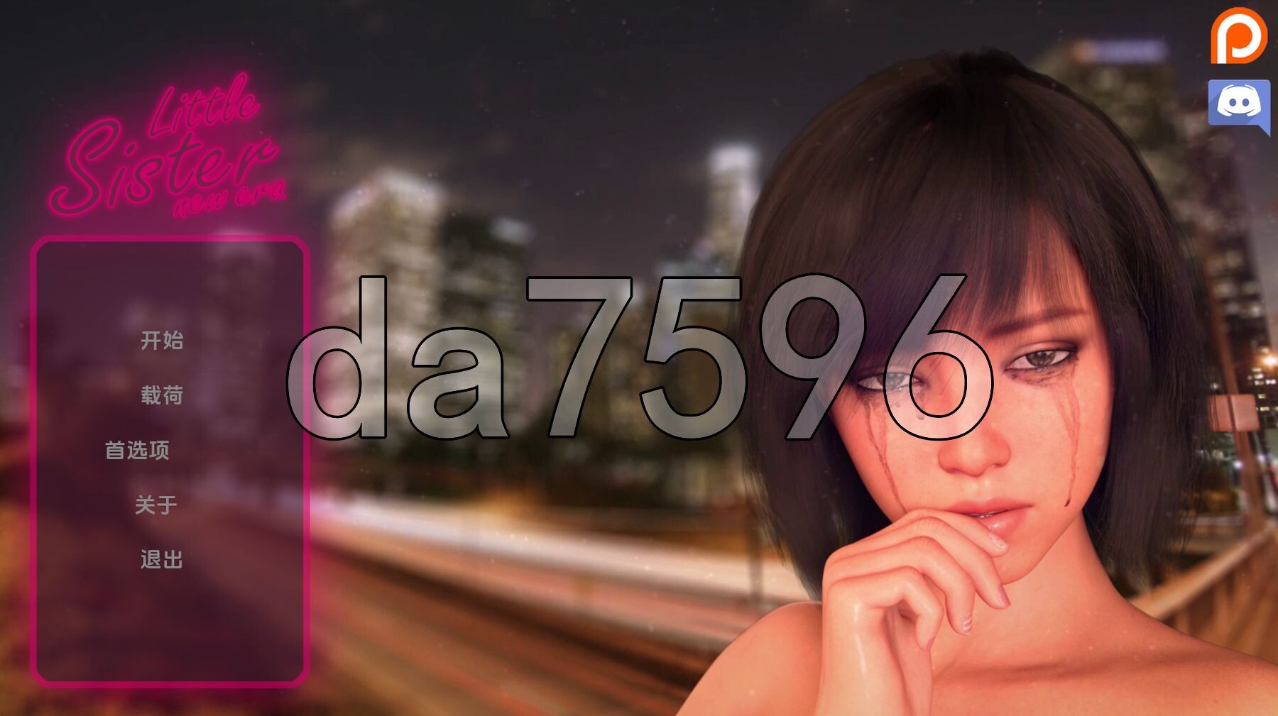 小妹妹：新时代: New Era v0.04a 双端 汉化版 预览图