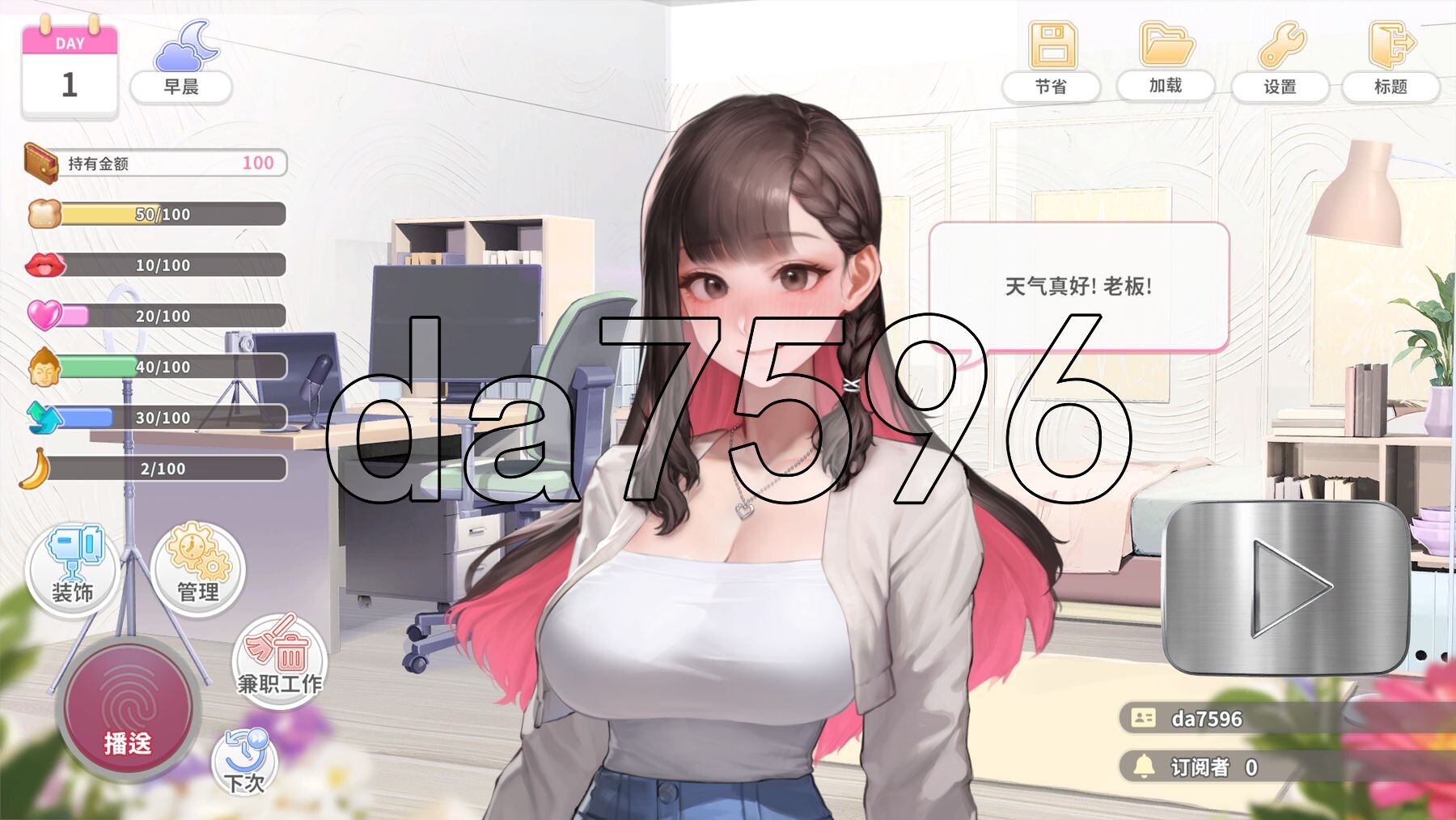 直播开始！VTuber出道指南 Streaming ON! VTuber Training v1.08 PC端 官中高清完整版 预览图