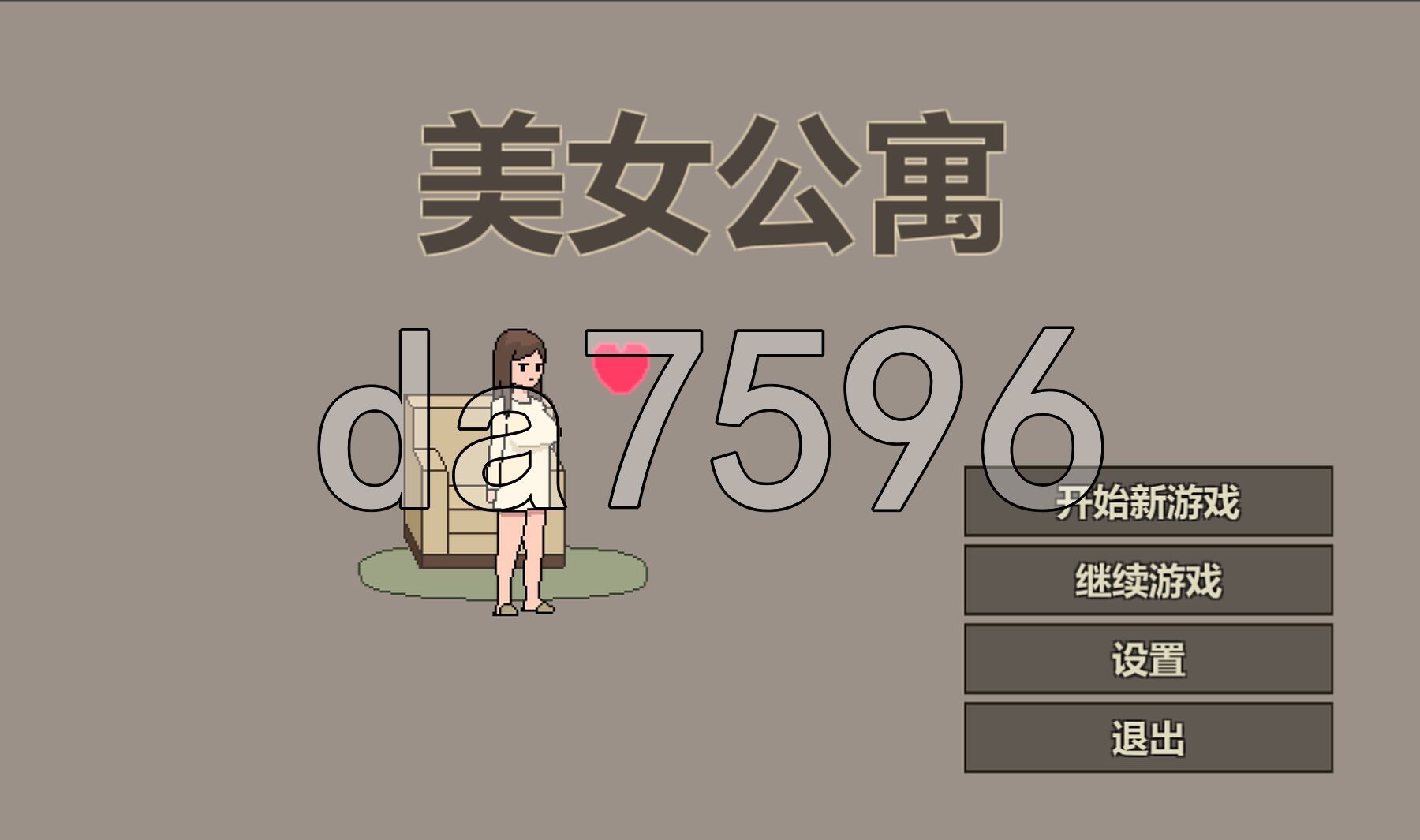 美女公寓 官方中文版 PC端 官中更新版 预览图