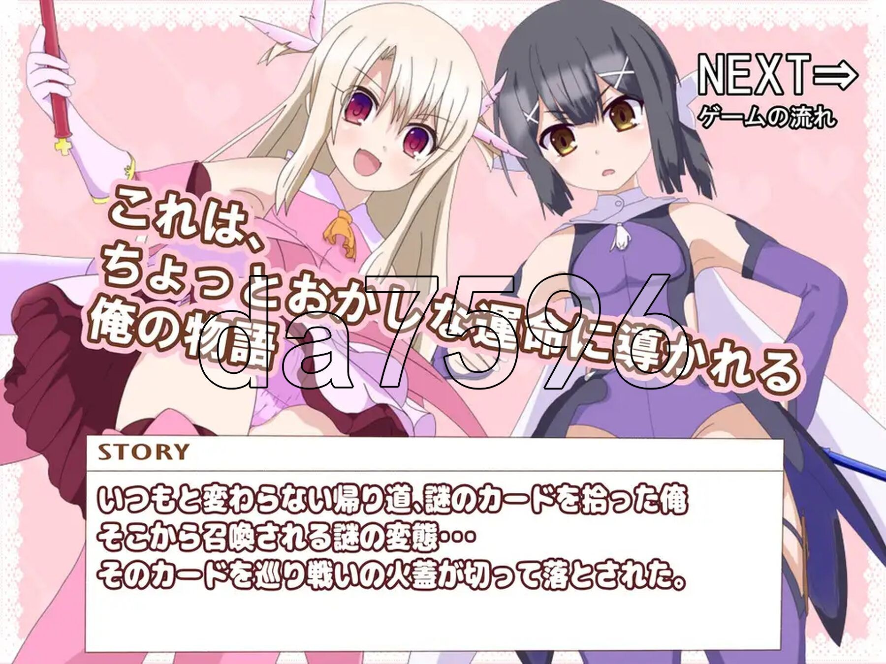 好想被伊莉雅打败！ イリヤちゃんに負かされたい! ver1.17 双端 AI汉化版 预览图