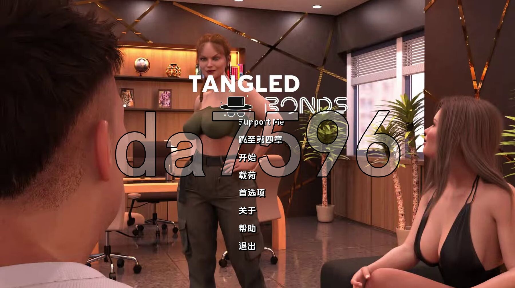 纠结的纽带 Tangled Bonds V0.4 双端 汉化版 预览图