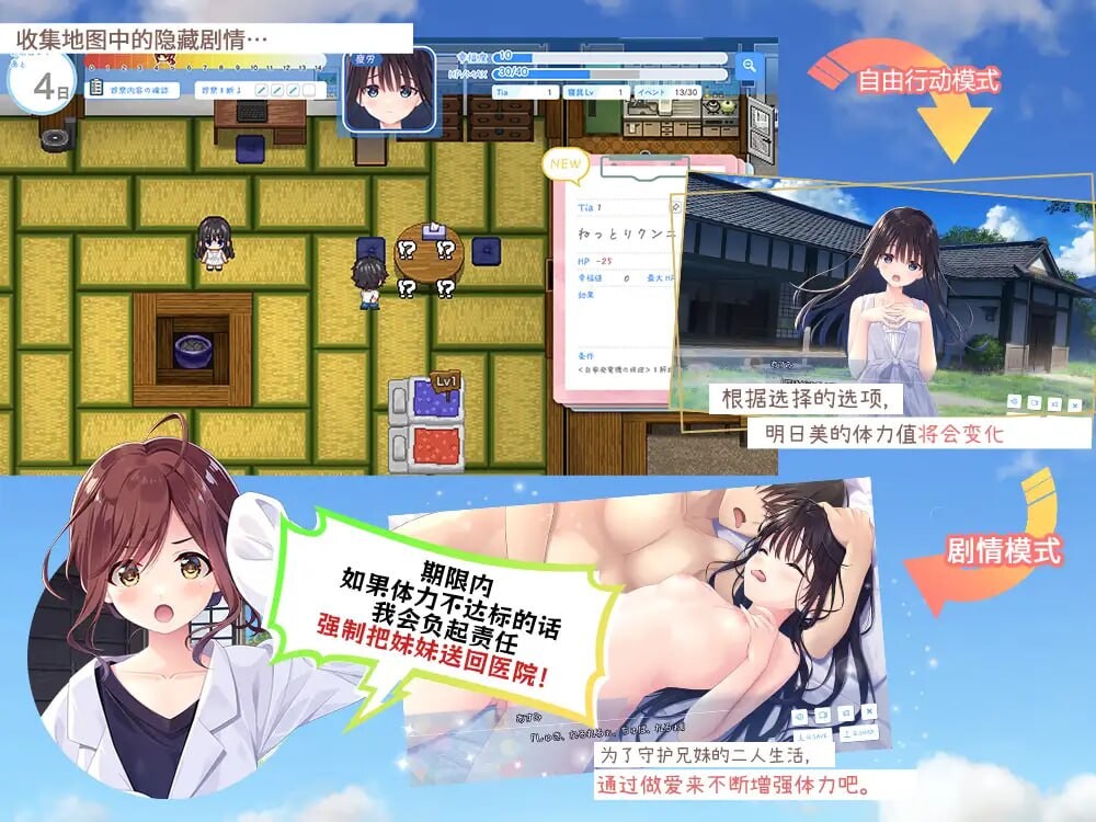 痴情哥哥与病弱妹妹的乡间生活 エッチで一途なド田舎兄さまと、古式ゆかしい病弱妹 PC端 官中更新版 预览图