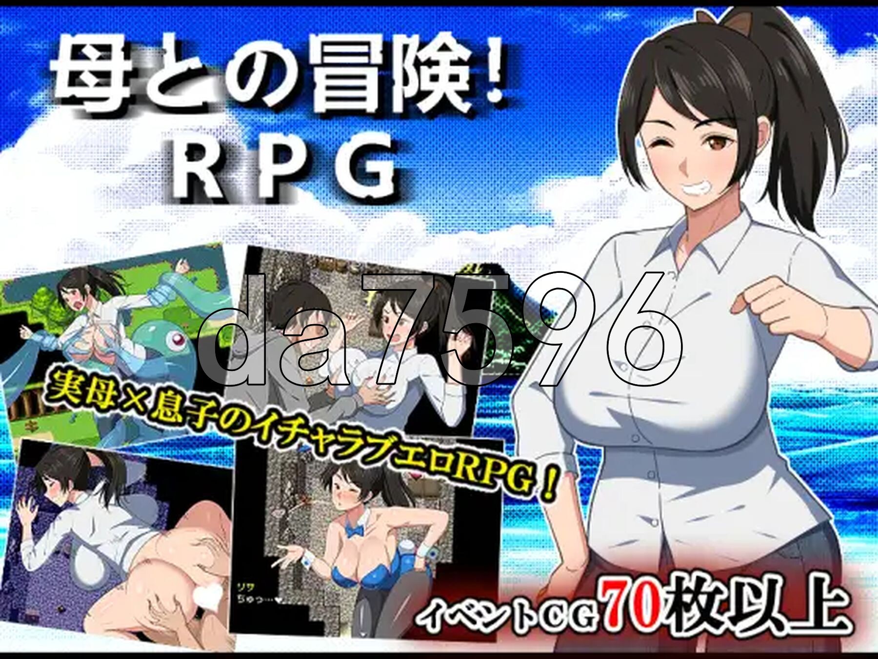 与母亲的冒险！RPG 母との冒険!RPG PC+安卓 内嵌AI汉化版 双端 预览图