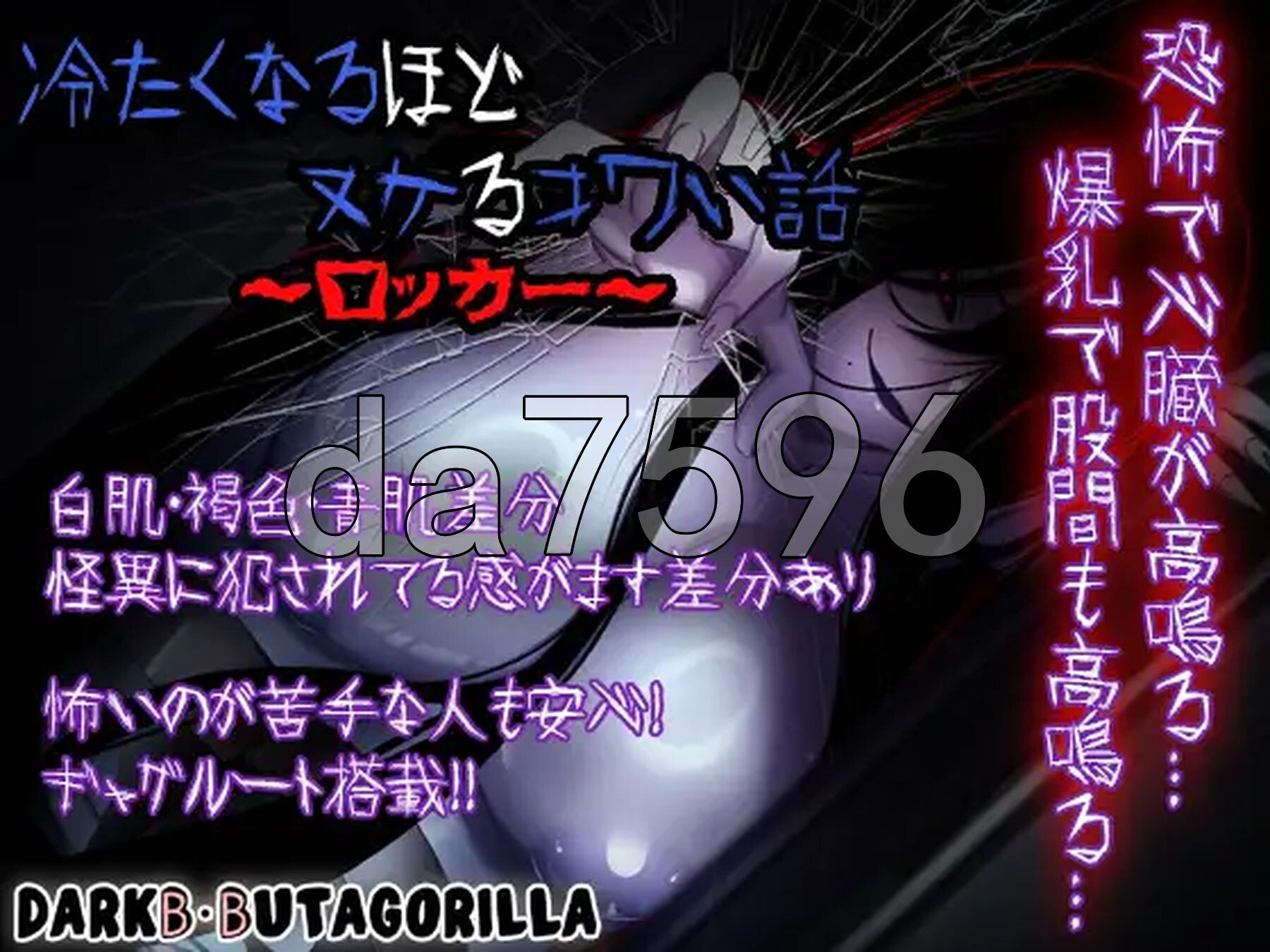 让人寒彻心扉的可怕故事～储物柜～ 冷たくなるほどヌケるコワい話～ロッカー～ V1.4 双端 AI汉化版 预览图