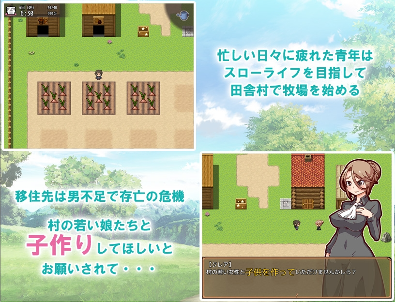 奋斗吧！播种牧场 孕ませ!子作りファーム v1.1.0 官方中文步兵版 PC端 官中步兵 预览图
