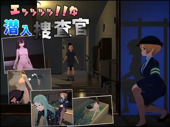 诶！！潜入搜查官的秘密任务 エッッッッ!!な潜入捜査官 v1.0.1 PC端 官中版 预览图