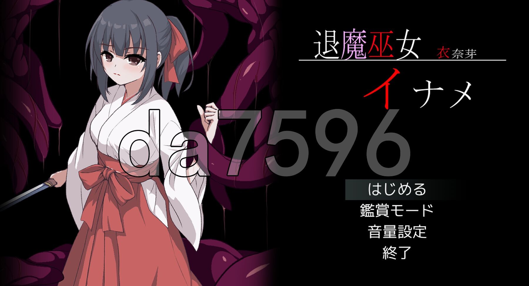 退魔巫女稻芽 退魔巫女イナメ PC端 AI汉化更新版 预览图