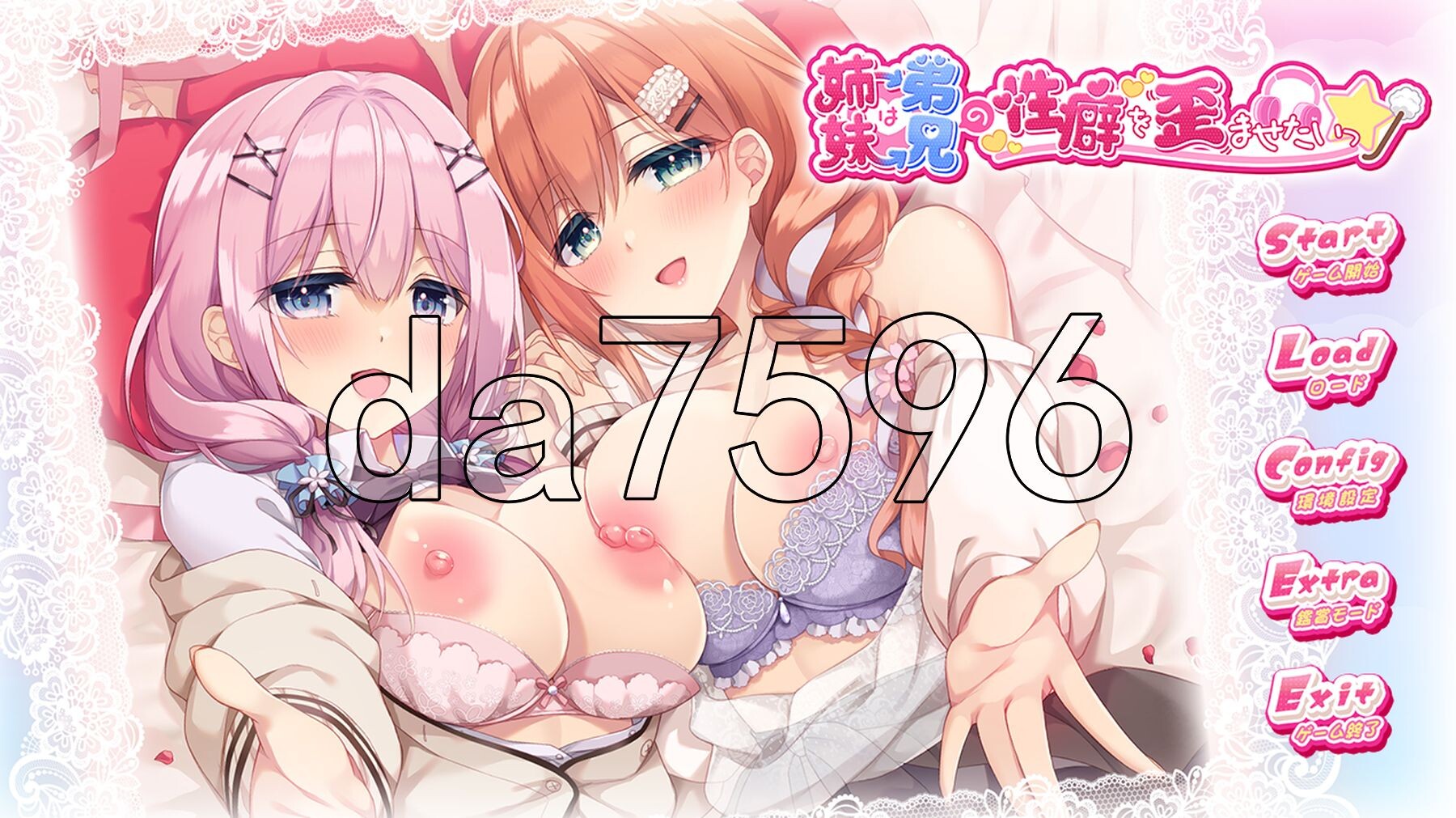妹（姐）想把哥（弟）的性癖扭曲！ 妹(姉)は兄(弟)の性癖を歪ませたい！ PC端 AI汉化完整版 预览图
