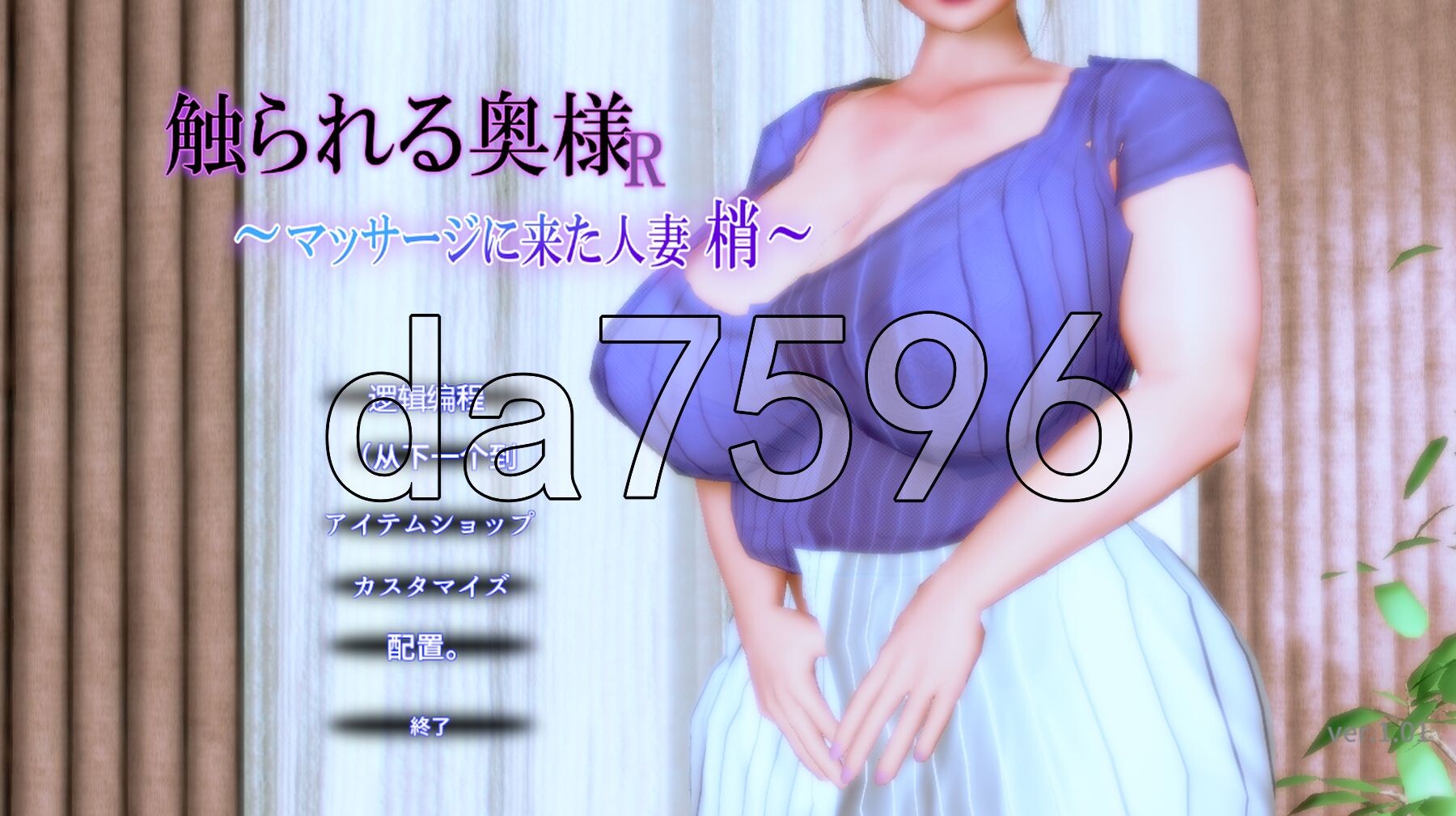被触摸的人妻R ～来按摩的人妻 梢～ 触られる奥様R ～マッサージに来た人妻 梢～ v1.0.1 机翻版 PC端 预览图