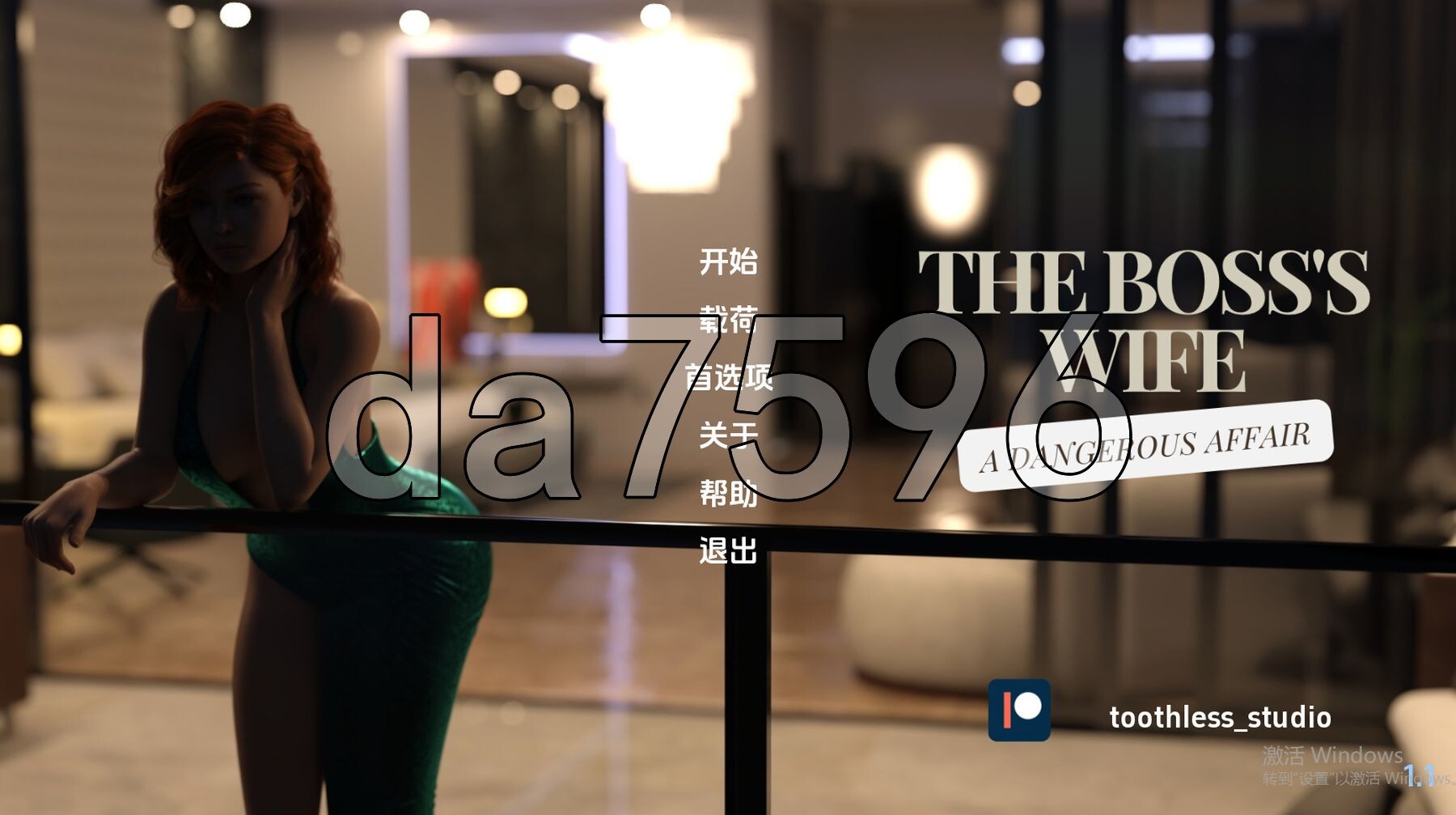 老板的妻子：危险的恋情 The Boss’s Wife: A Dangerous Affair v1.1 双端 汉化版 预览图