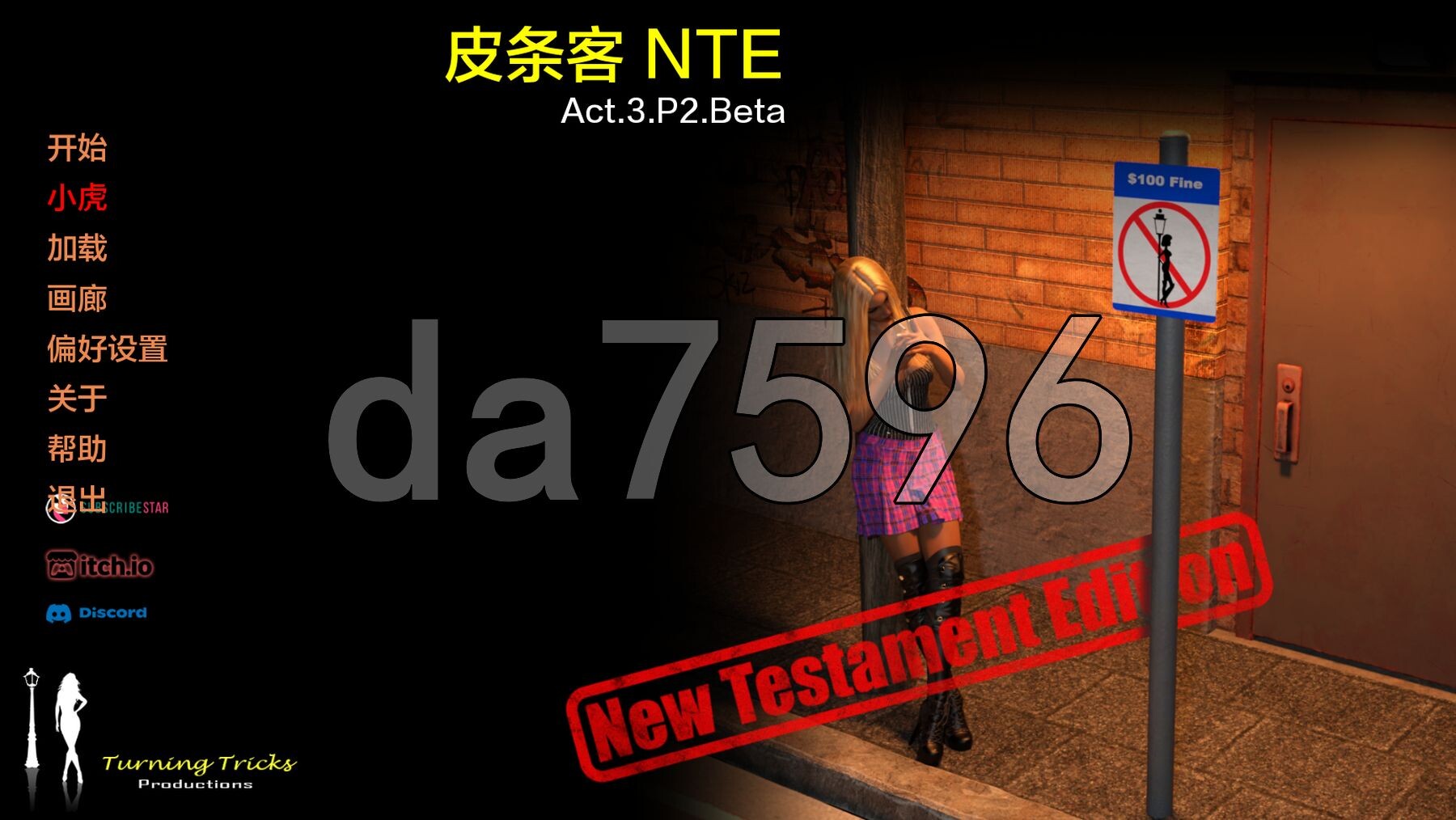 皮条客 Whoremonger NTE 双端 AI汉化更新版 预览图