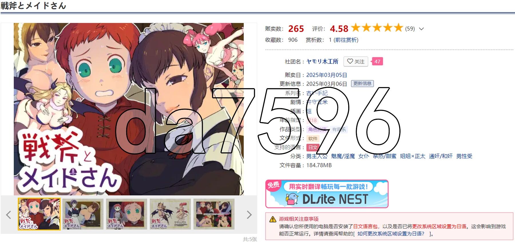 战斧与女仆小姐戦斧とメイドさん Ver1.01 PC端 AI汉化版 预览图