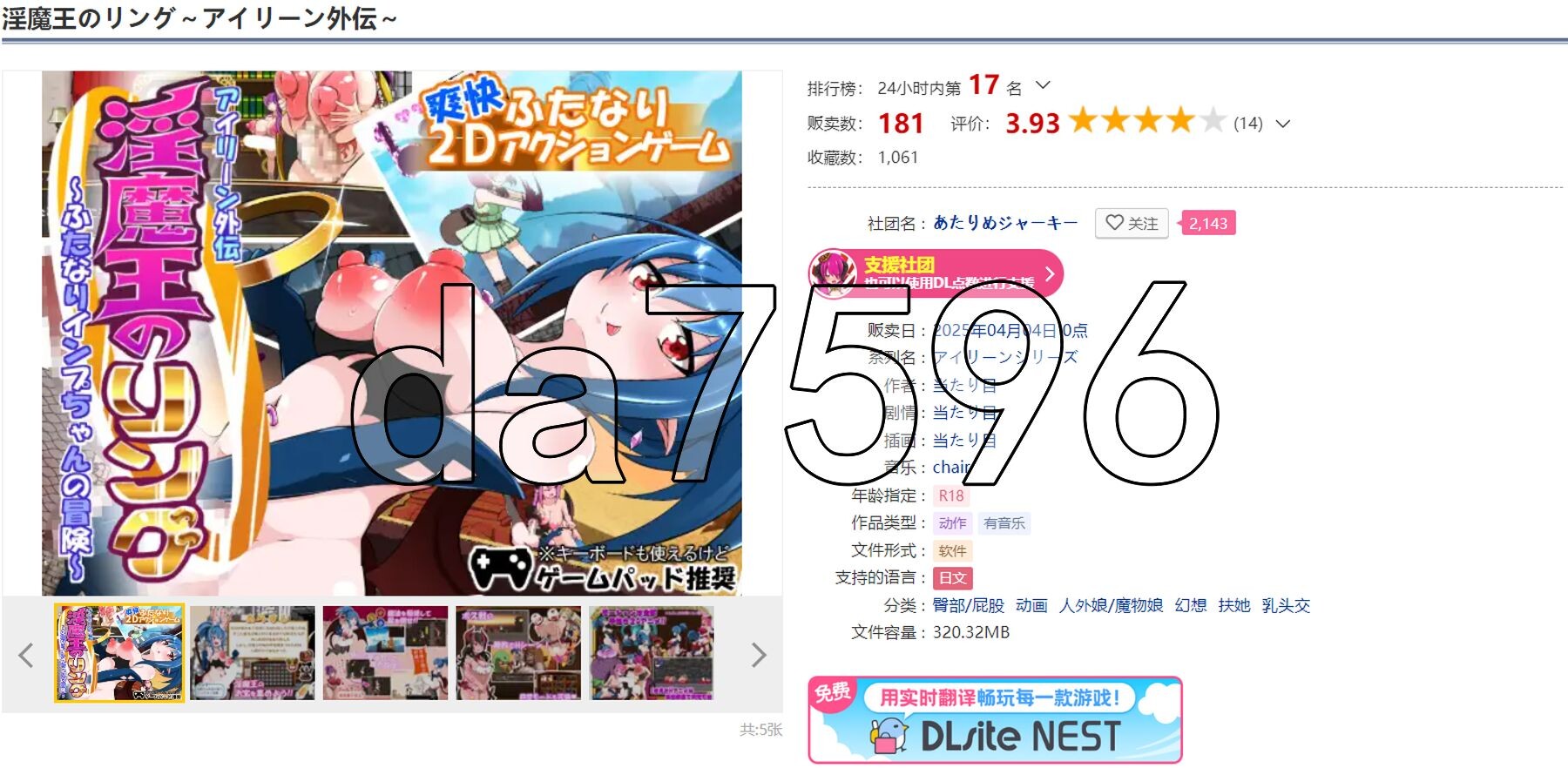 魅魔王的戒指～艾琳外传～ 魅魔王のリング～アイリーン外伝～ Ver1.02 生肉版 PC端 日文原版 预览图