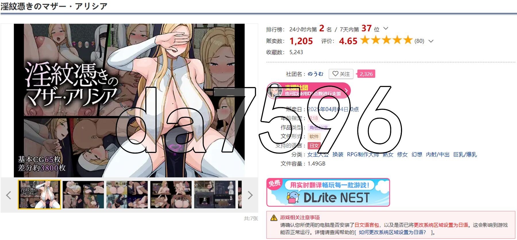 淫纹附体的母亲·艾丽西亚 淫紋憑きのマザー・アリシア Ver1.481 PC端 AI汉化版 预览图