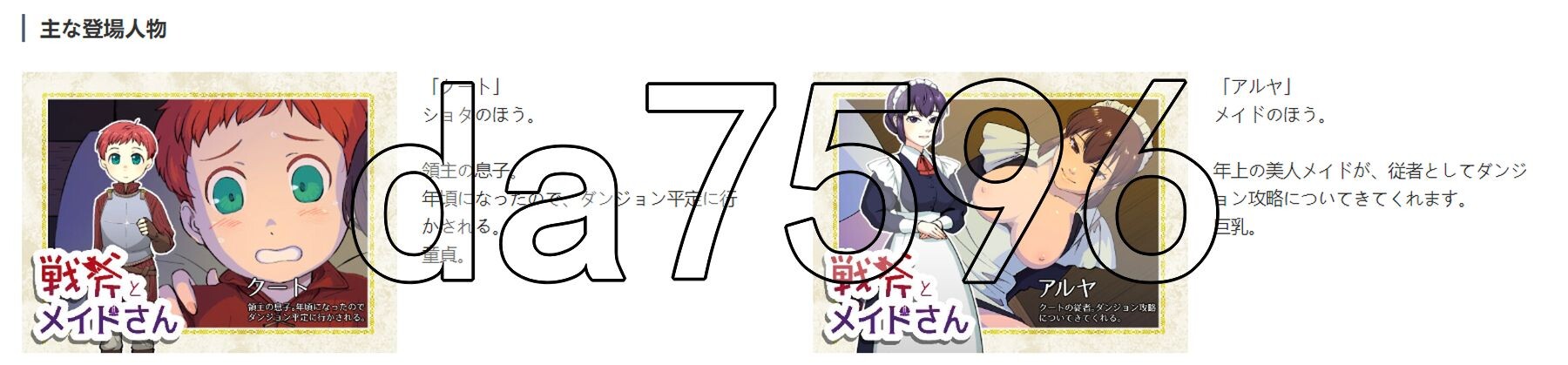 战斧与女仆小姐戦斧とメイドさん Ver1.01 PC端 AI汉化版 预览图