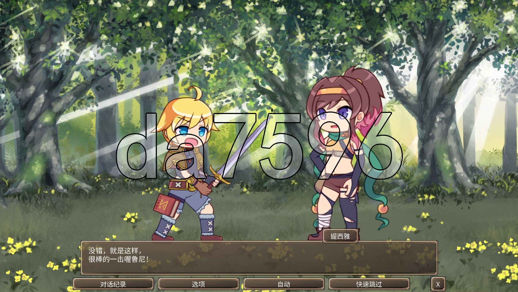 暗种 闇种 官方中文版 PC端 官中更新版 预览图