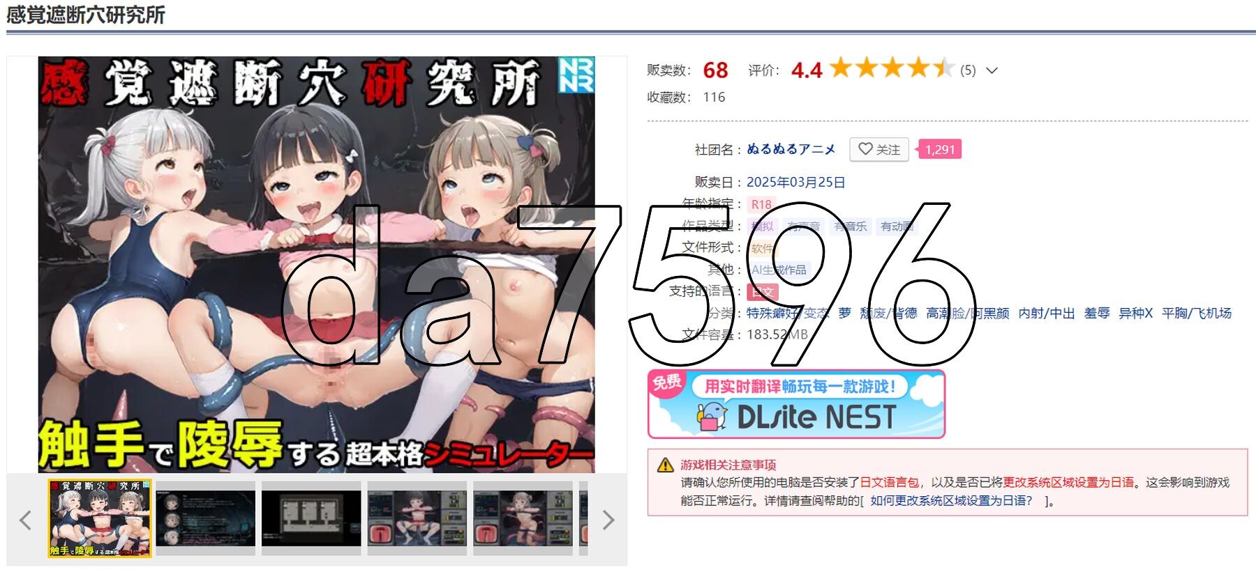 感觉遮断穴研究所 感覚遮断穴研究所 Ver1.00 生肉版 PC端 日文原版 预览图