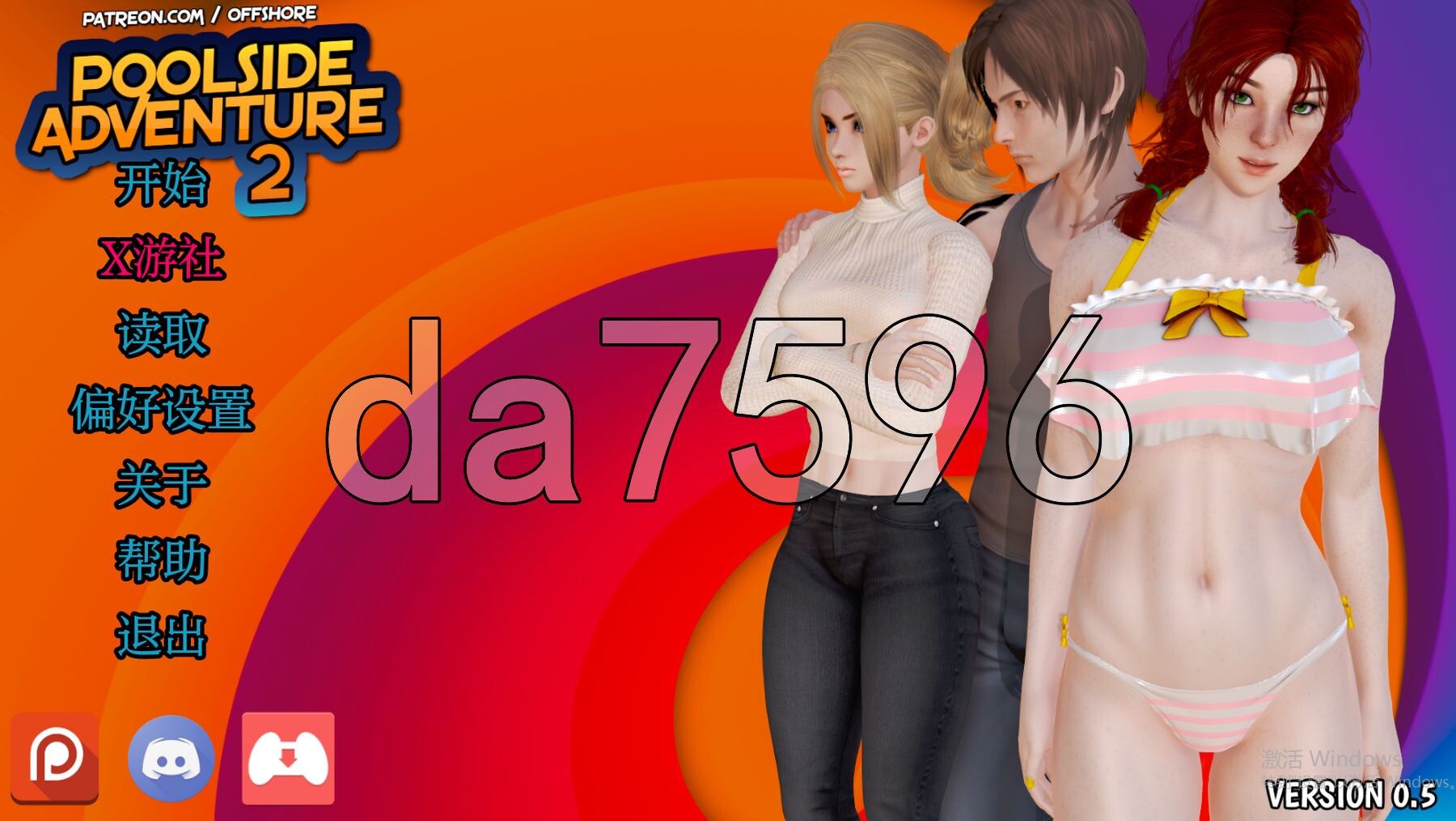 亚洲风SLG/动态/更新 池畔冒险2 Poolside Adventure 0.5 PC+安卓 v0.5 汉化版 预览图