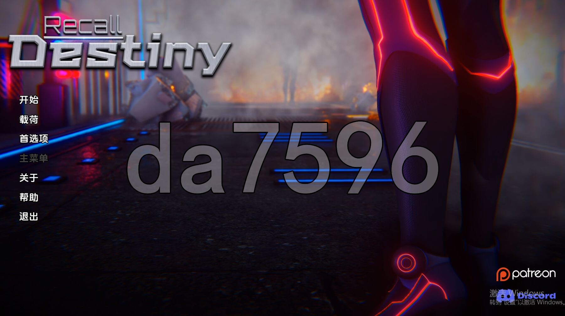 回忆命运 Recall Destiny v0.1b 双端 汉化版 预览图