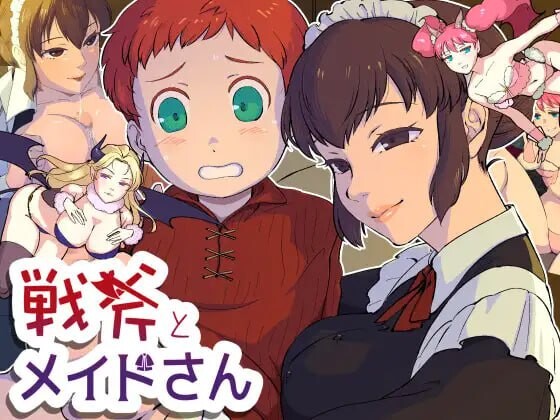 战斧与女仆小姐 戦斧とメイドさん v1.0.1 PC端 AI汉化版 预览图