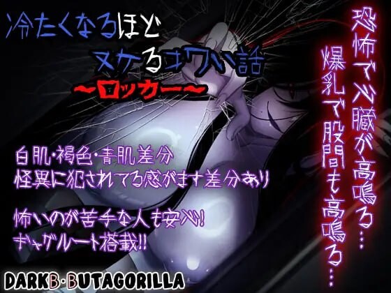 令人不寒而栗的艳遇故事 - 摇滚乐手 -。冷たくなるほどヌケるコワい話～ロッカーv1.4 PC端 AI汉化版 预览图
