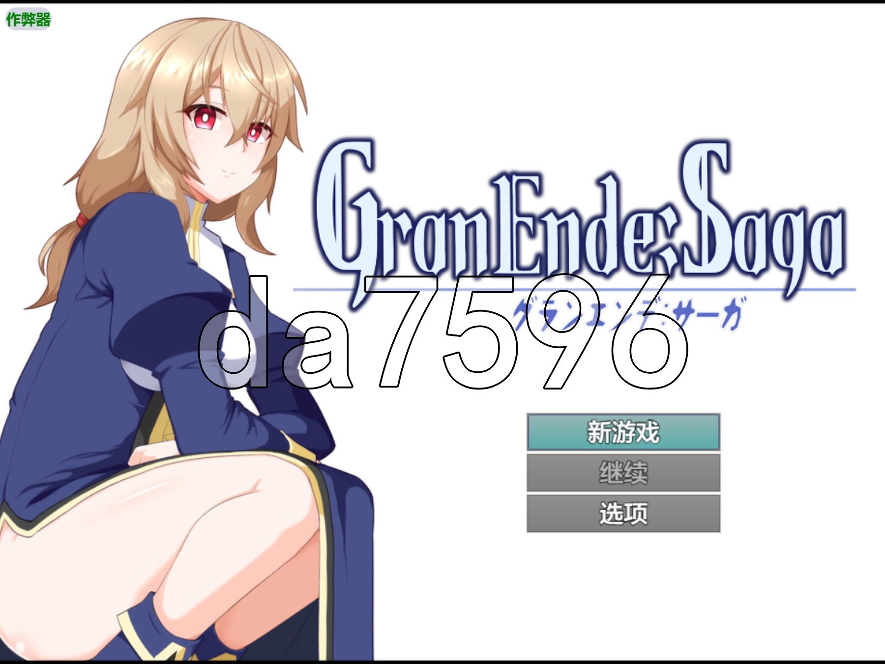 格兰德传说 GranEnde:Saga 双端 AI汉化版 预览图