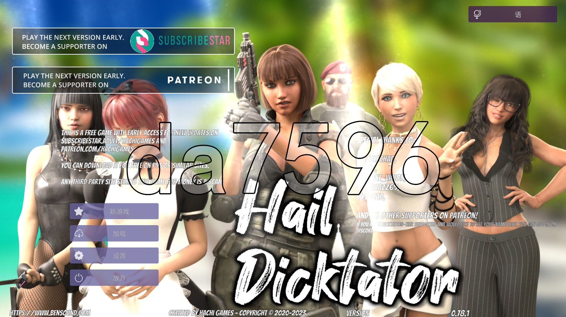 冰雹独裁者 Hail Dicktator Ver0.78.1 PC端 官中版 预览图